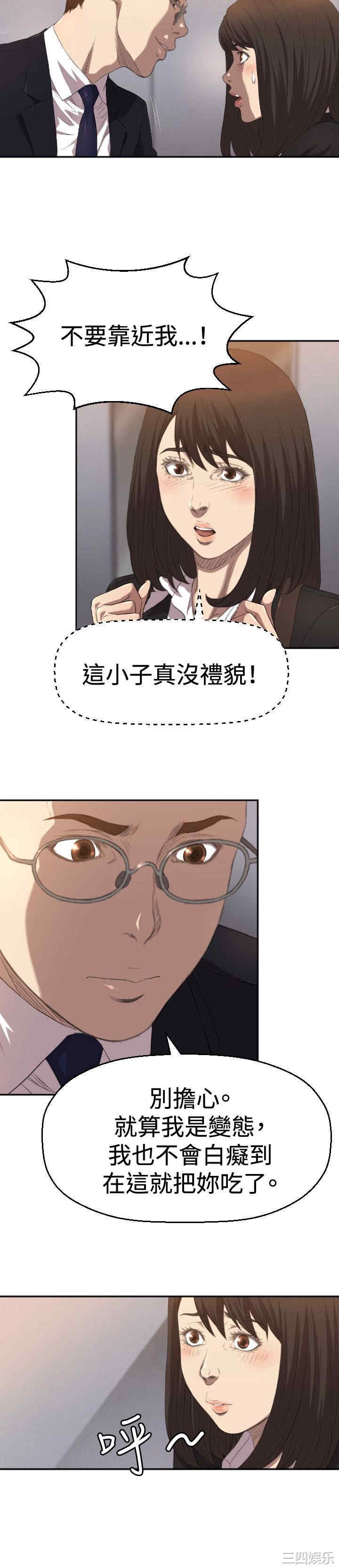 韩国漫画索多玛俱乐部韩漫_索多玛俱乐部-第4话在线免费阅读-韩国漫画-第3张图片