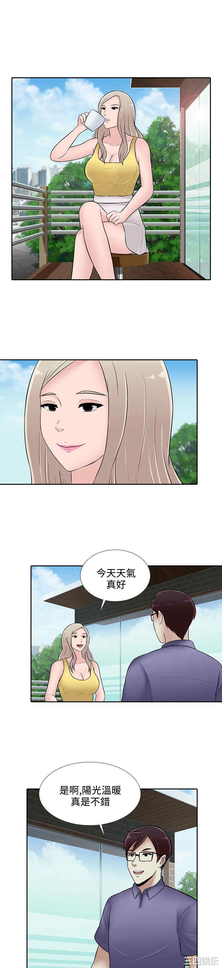 韩国漫画堕落游戏韩漫_堕落游戏-第25话在线免费阅读-韩国漫画-第9张图片