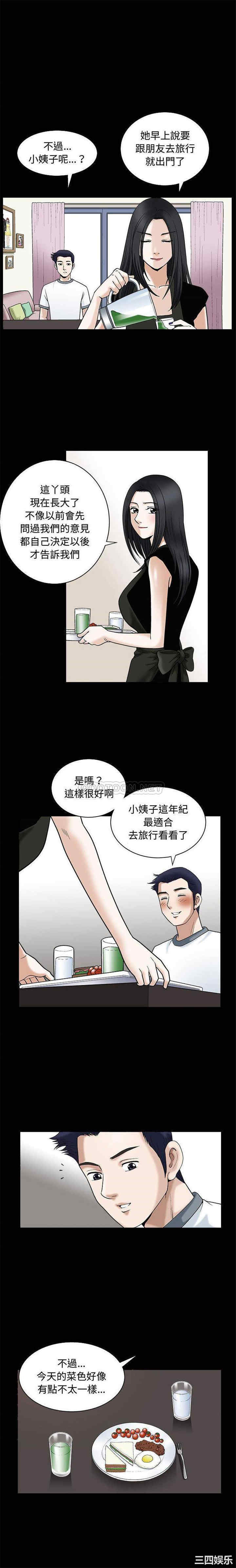 韩国漫画诱惑韩漫_诱惑-第13话在线免费阅读-韩国漫画-第4张图片