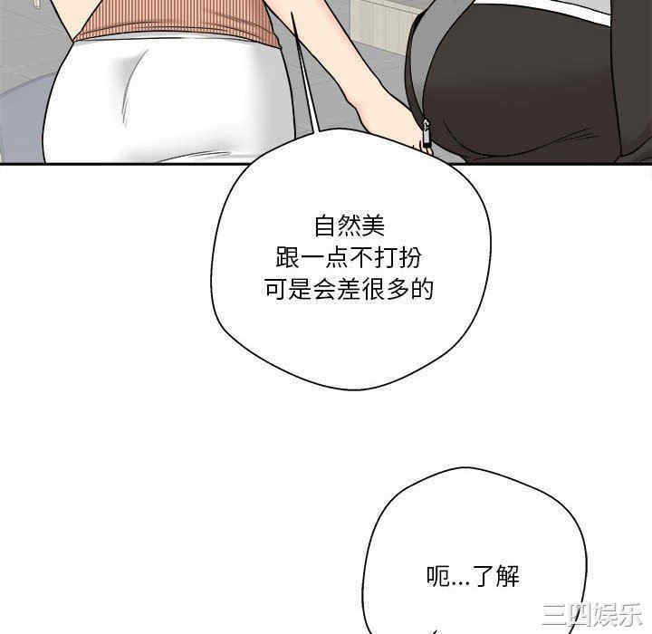 韩国漫画越线的二十岁/越界的20岁韩漫_越线的二十岁/越界的20岁-第12话在线免费阅读-韩国漫画-第124张图片