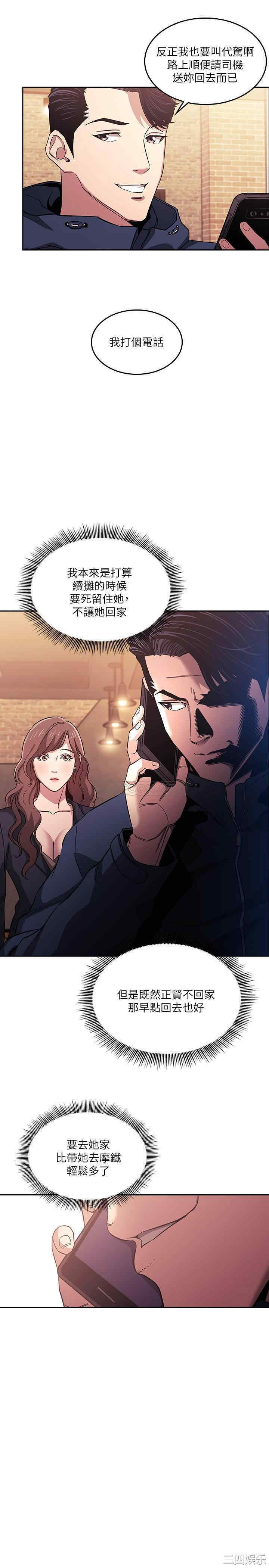 韩国漫画韩漫_朋友的妈妈-第15话在线免费阅读-韩国漫画-第5张图片