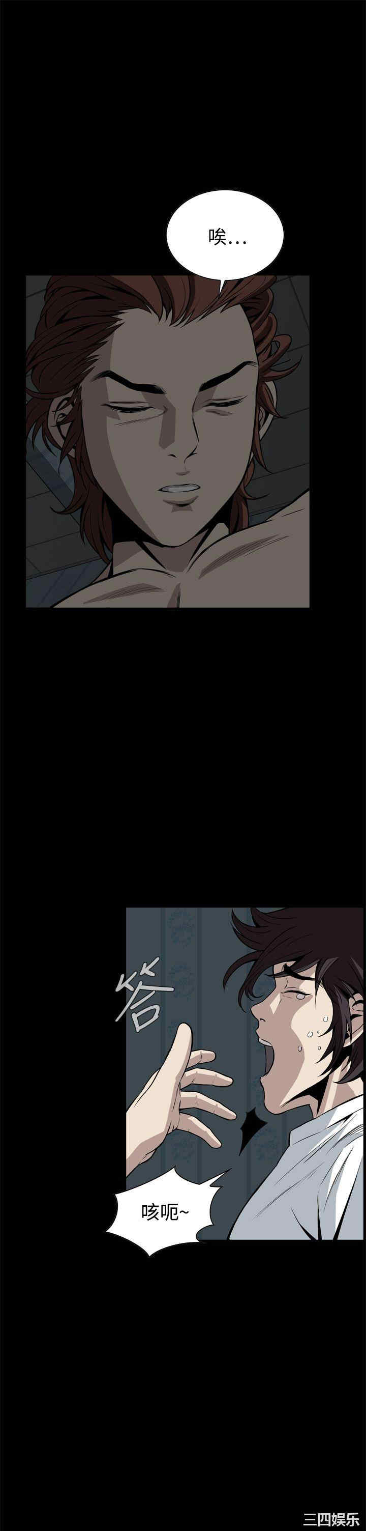 韩国漫画恶梦/Dreadful Dream韩漫_恶梦/Dreadful Dream-第16话在线免费阅读-韩国漫画-第40张图片