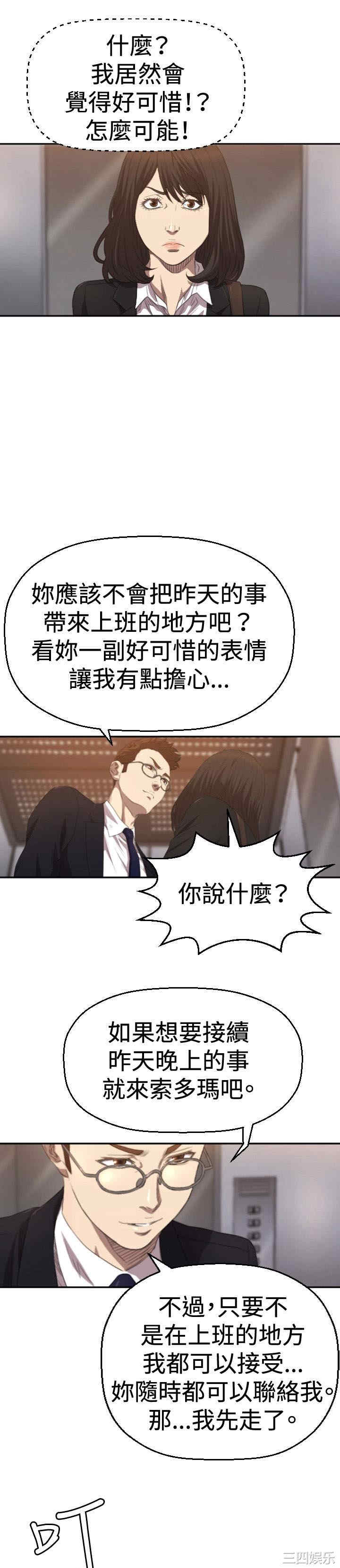 韩国漫画索多玛俱乐部韩漫_索多玛俱乐部-第4话在线免费阅读-韩国漫画-第4张图片