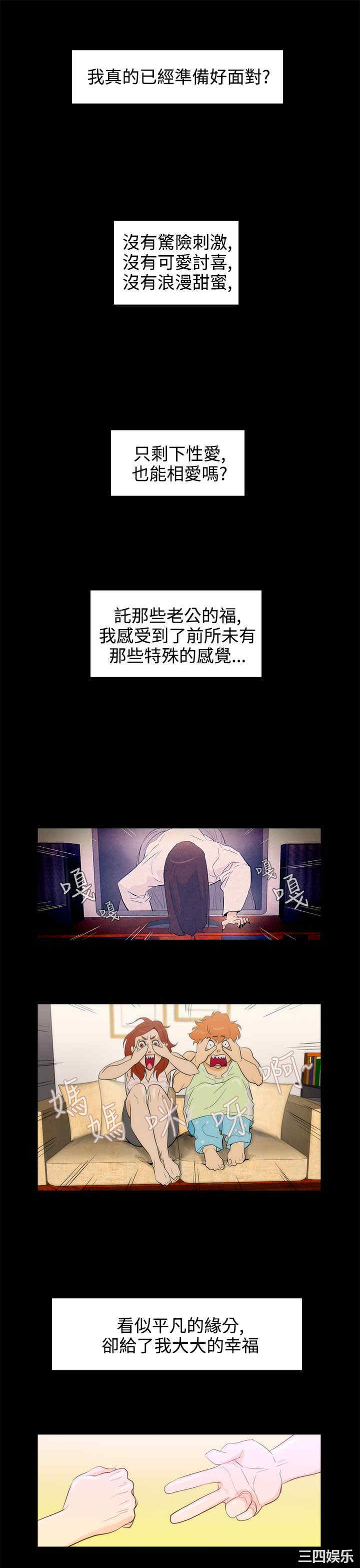 韩国漫画今天的老公韩漫_今天的老公-第27话在线免费阅读-韩国漫画-第17张图片