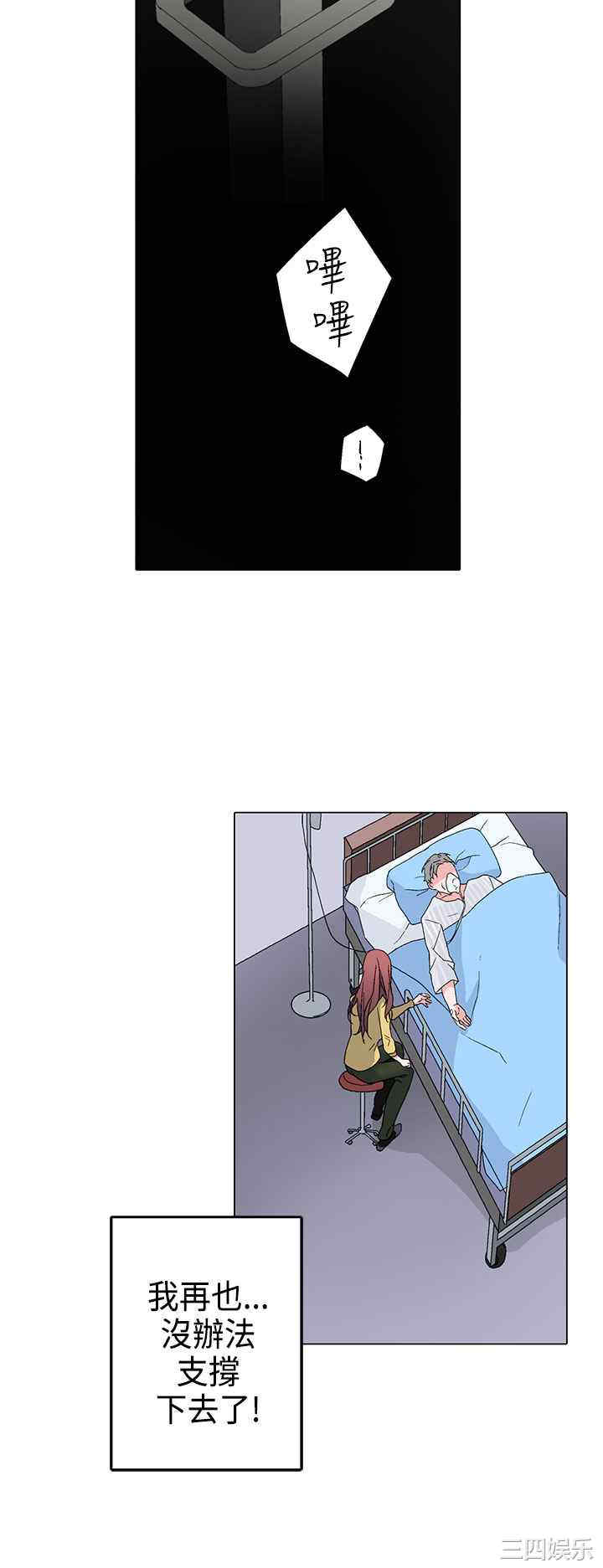 韩国漫画灰姑娘的哥哥们韩漫_灰姑娘的哥哥们-第3话在线免费阅读-韩国漫画-第16张图片