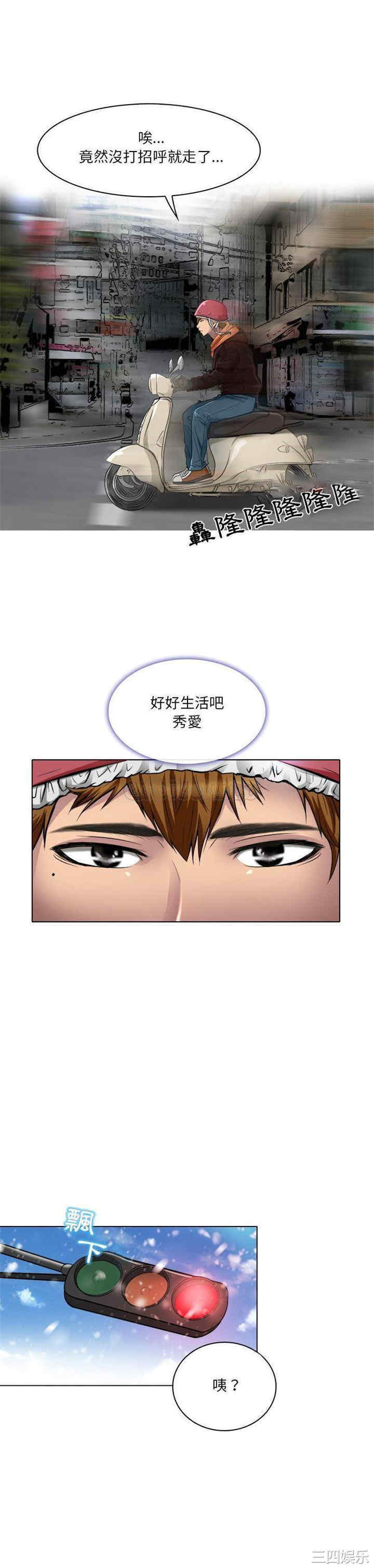 韩国漫画命中注定爱上你韩漫_命中注定爱上你-第16话在线免费阅读-韩国漫画-第1张图片