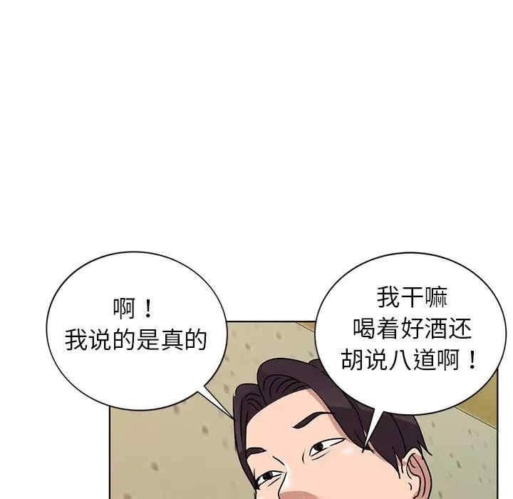 韩国漫画娜娜变身记韩漫_娜娜变身记-第34话在线免费阅读-韩国漫画-第90张图片