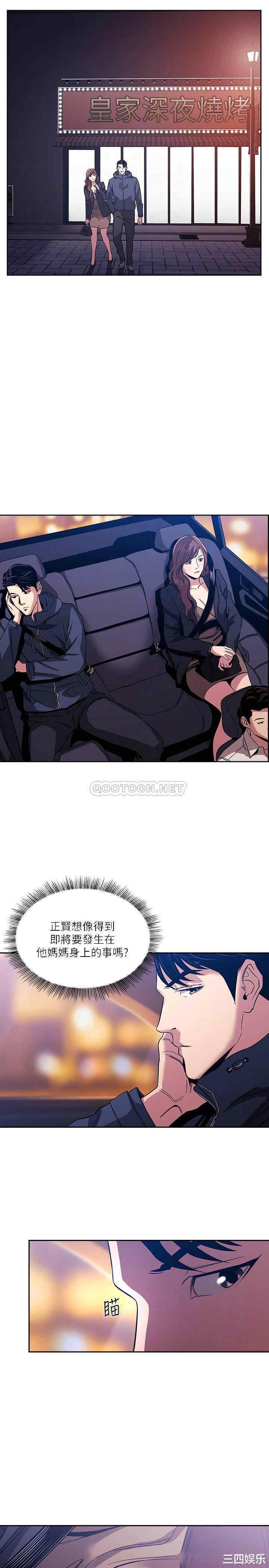 韩国漫画韩漫_朋友的妈妈-第15话在线免费阅读-韩国漫画-第6张图片