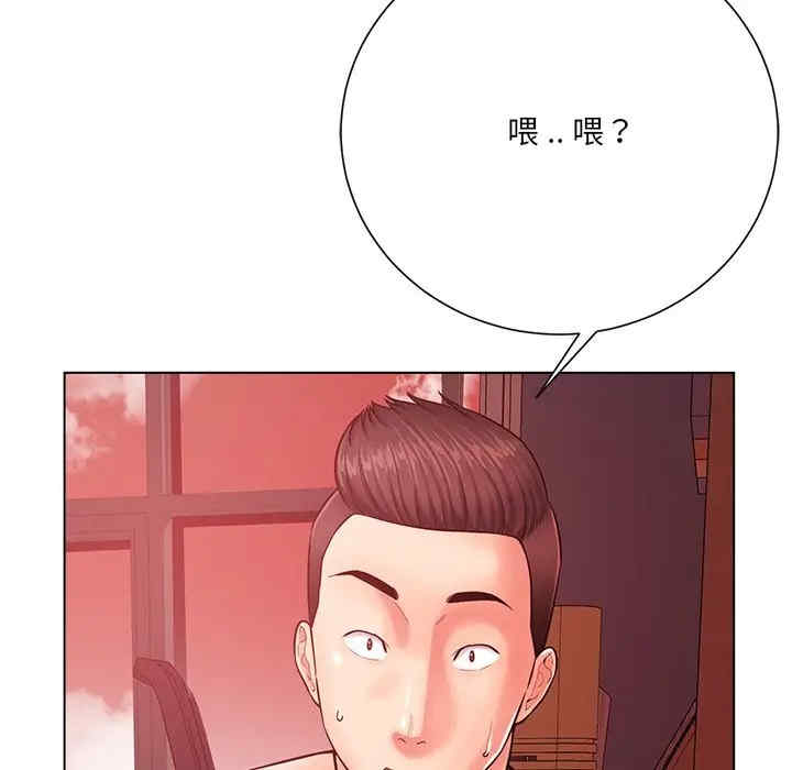 韩国漫画相差一轮韩漫_相差一轮-第20话在线免费阅读-韩国漫画-第29张图片