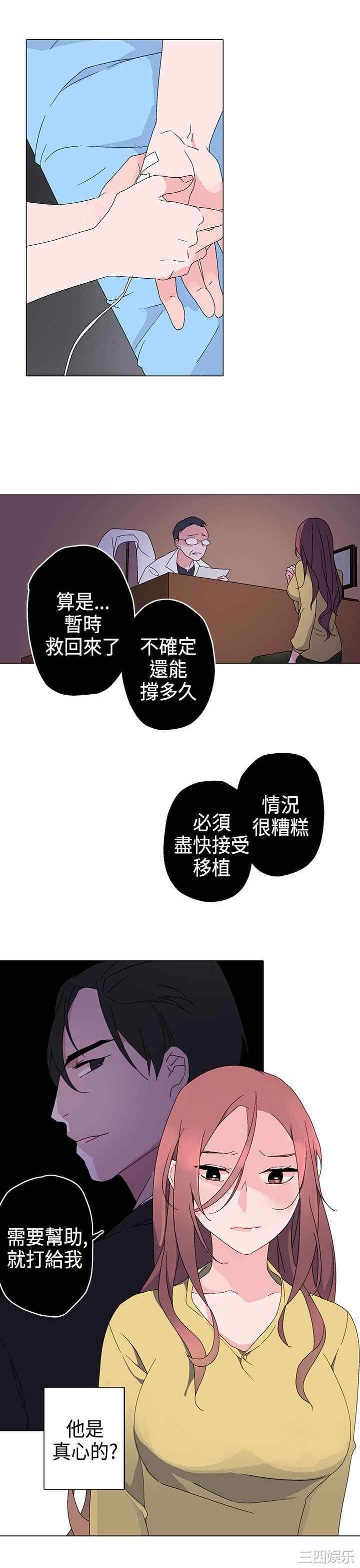韩国漫画灰姑娘的哥哥们韩漫_灰姑娘的哥哥们-第3话在线免费阅读-韩国漫画-第17张图片
