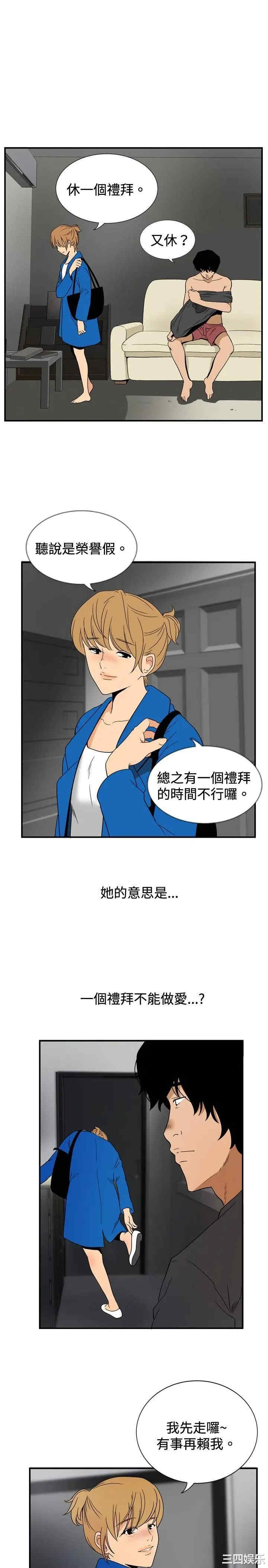 韩国漫画哪里坏坏韩漫_哪里坏坏-第44话在线免费阅读-韩国漫画-第14张图片