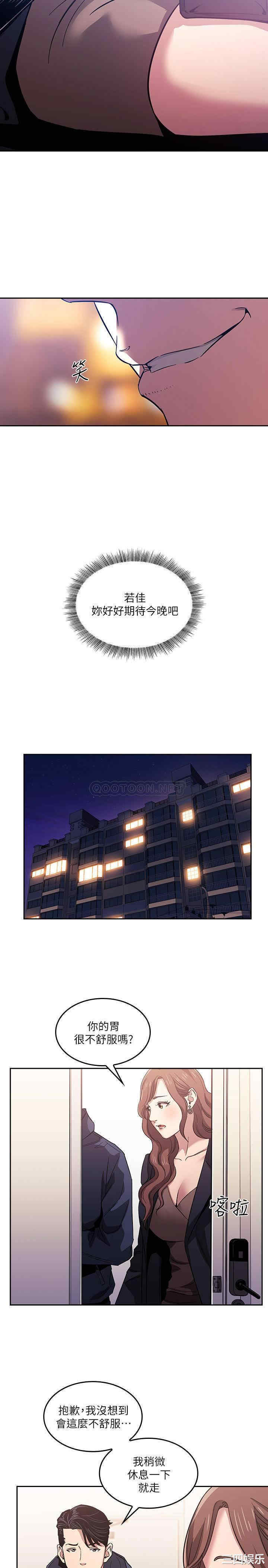 韩国漫画韩漫_朋友的妈妈-第15话在线免费阅读-韩国漫画-第7张图片