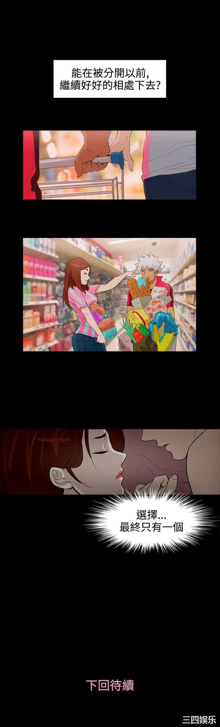 韩国漫画今天的老公韩漫_今天的老公-第27话在线免费阅读-韩国漫画-第19张图片