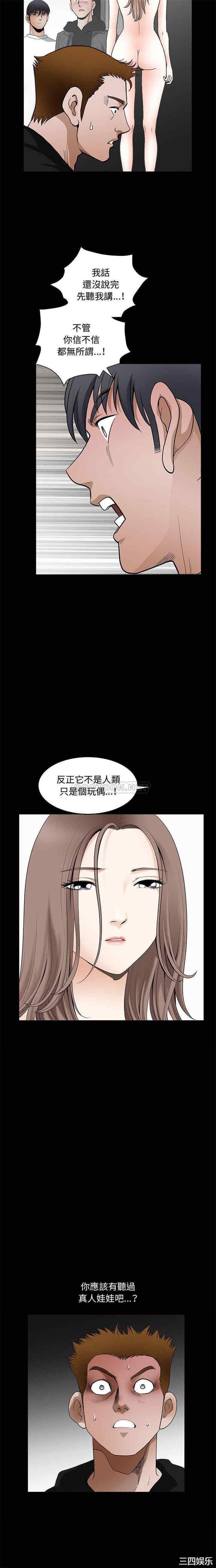 韩国漫画完美人偶韩漫_完美人偶-第28话在线免费阅读-韩国漫画-第3张图片