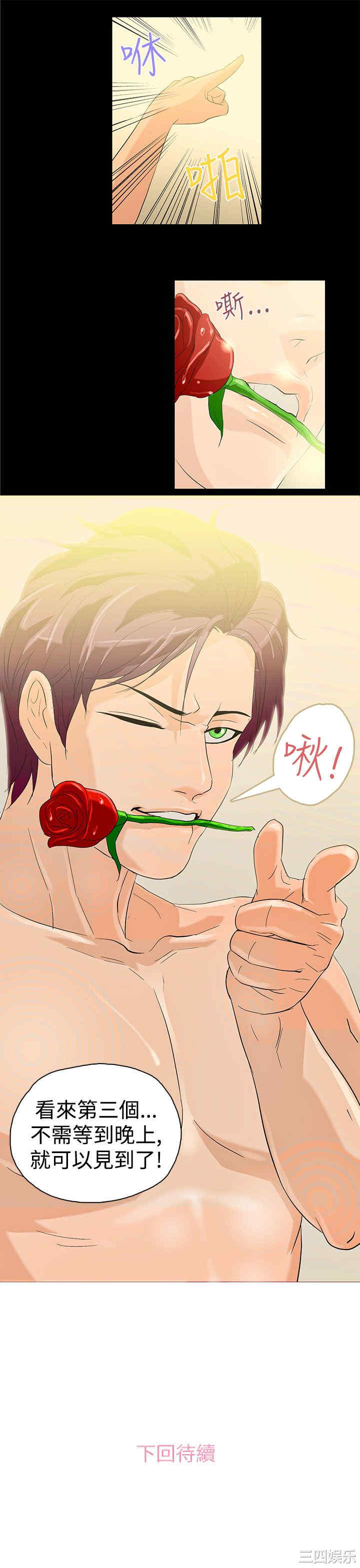 韩国漫画今天的老公韩漫_今天的老公-第6话在线免费阅读-韩国漫画-第21张图片