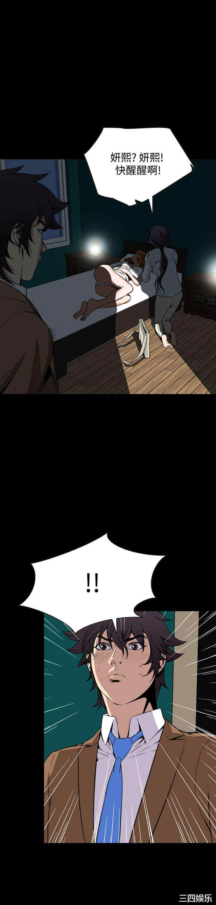 韩国漫画恶梦/Dreadful Dream韩漫_恶梦/Dreadful Dream-第30话在线免费阅读-韩国漫画-第16张图片