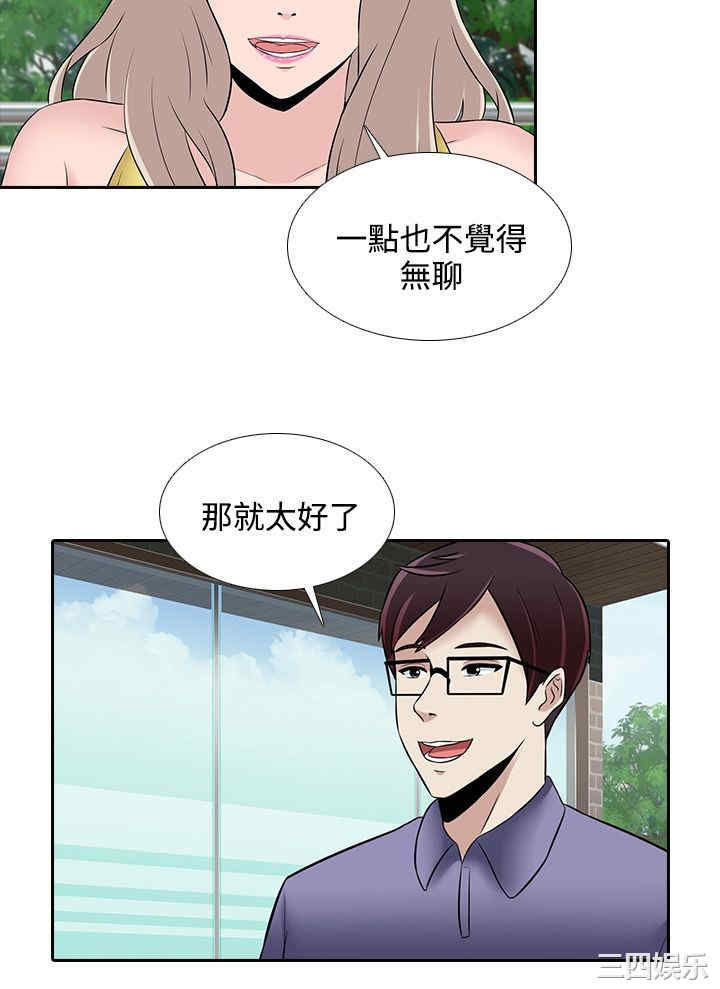 韩国漫画堕落游戏韩漫_堕落游戏-第25话在线免费阅读-韩国漫画-第12张图片