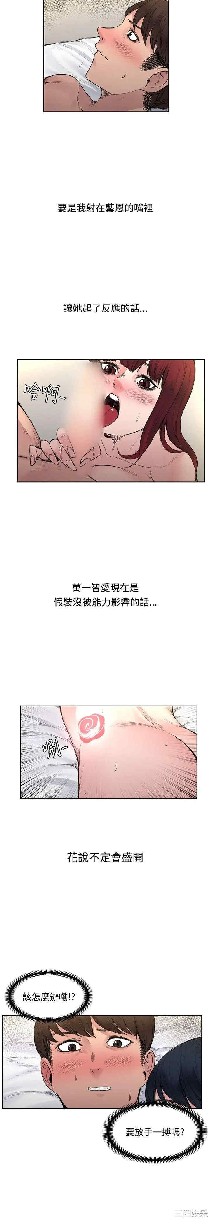 韩国漫画那里的香气韩漫_那里的香气-第17话在线免费阅读-韩国漫画-第8张图片