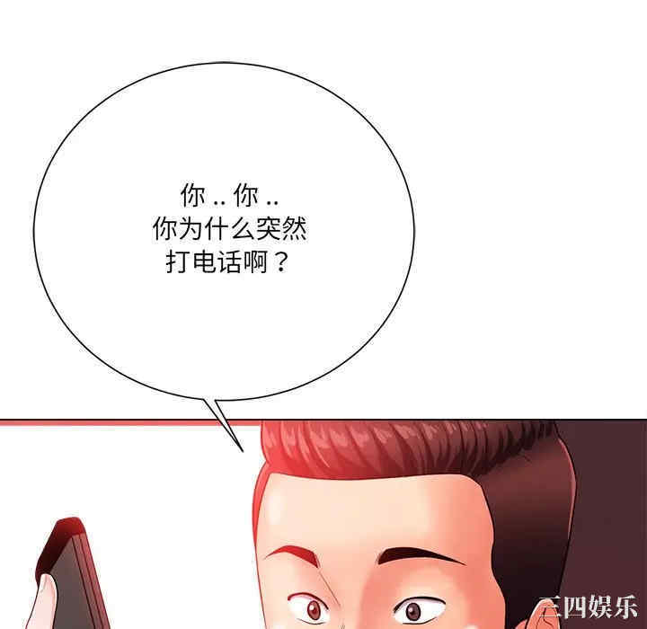 韩国漫画相差一轮韩漫_相差一轮-第20话在线免费阅读-韩国漫画-第34张图片