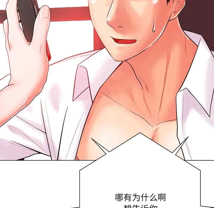 韩国漫画相差一轮韩漫_相差一轮-第20话在线免费阅读-韩国漫画-第35张图片