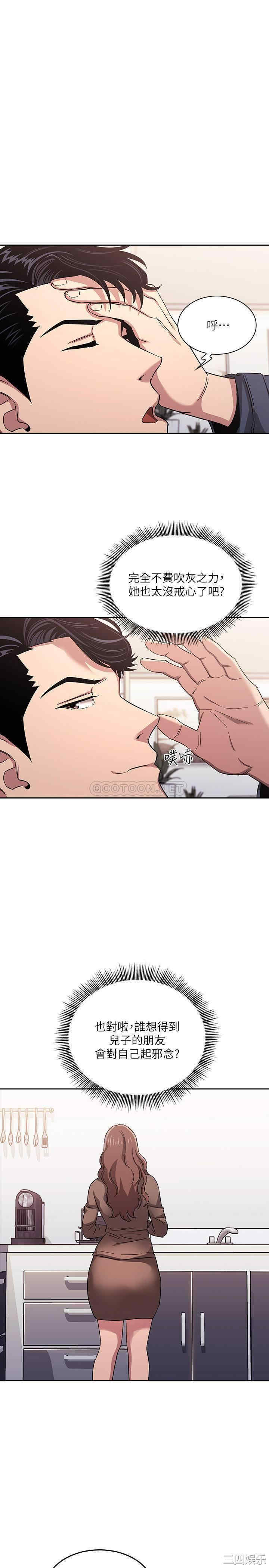 韩国漫画韩漫_朋友的妈妈-第15话在线免费阅读-韩国漫画-第9张图片