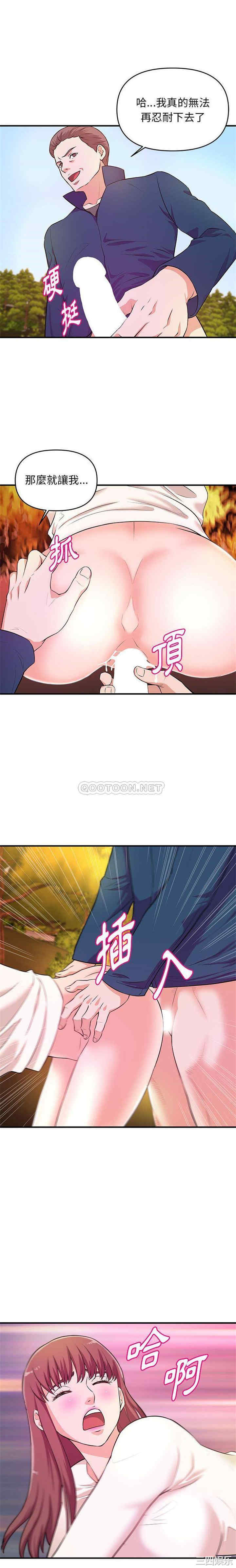 韩国漫画沉重的学分/女大生录影中韩漫_沉重的学分/女大生录影中-第20话在线免费阅读-韩国漫画-第15张图片