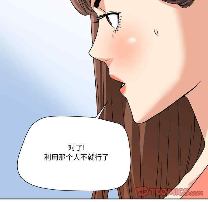 韩国漫画小说家的暧昧韩漫_小说家的暧昧-第29话在线免费阅读-韩国漫画-第80张图片