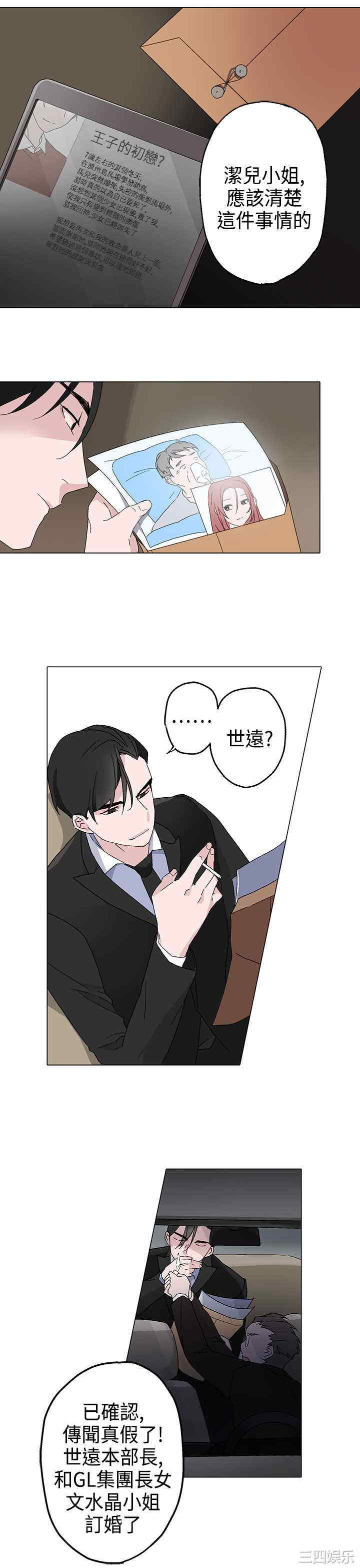 韩国漫画灰姑娘的哥哥们韩漫_灰姑娘的哥哥们-第3话在线免费阅读-韩国漫画-第19张图片
