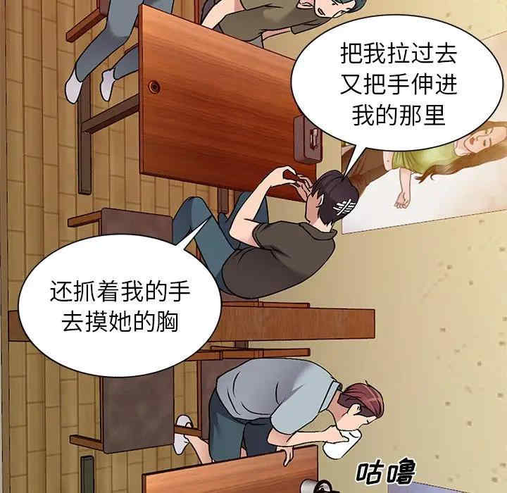 韩国漫画娜娜变身记韩漫_娜娜变身记-第34话在线免费阅读-韩国漫画-第95张图片