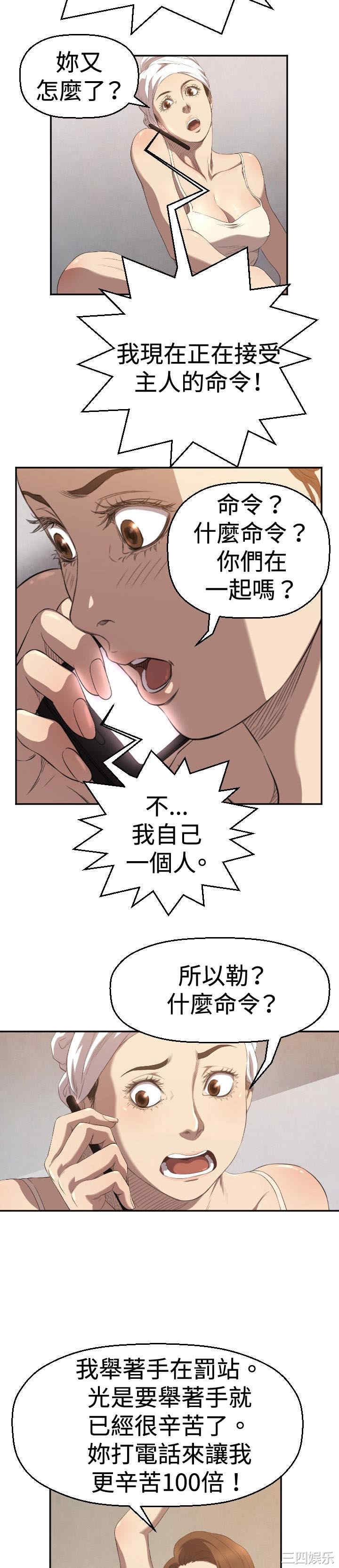韩国漫画索多玛俱乐部韩漫_索多玛俱乐部-第4话在线免费阅读-韩国漫画-第8张图片