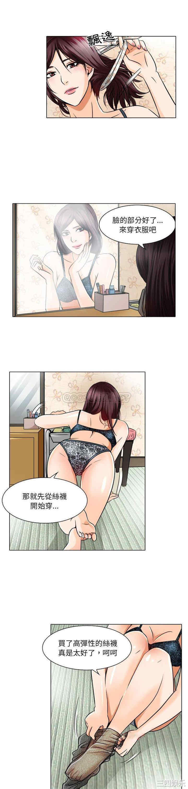 韩国漫画命中注定爱上你韩漫_命中注定爱上你-第16话在线免费阅读-韩国漫画-第4张图片