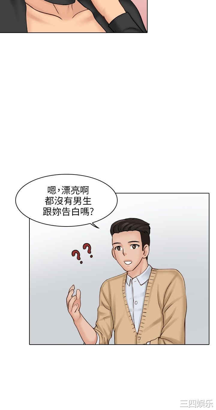 韩国漫画俏妞咖啡馆韩漫_俏妞咖啡馆-第一话在线免费阅读-韩国漫画-第34张图片