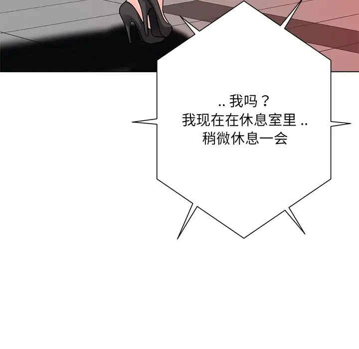 韩国漫画相差一轮韩漫_相差一轮-第20话在线免费阅读-韩国漫画-第39张图片