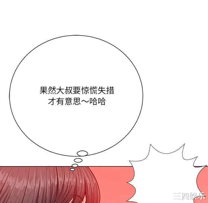 韩国漫画相差一轮韩漫_相差一轮-第20话在线免费阅读-韩国漫画-第40张图片