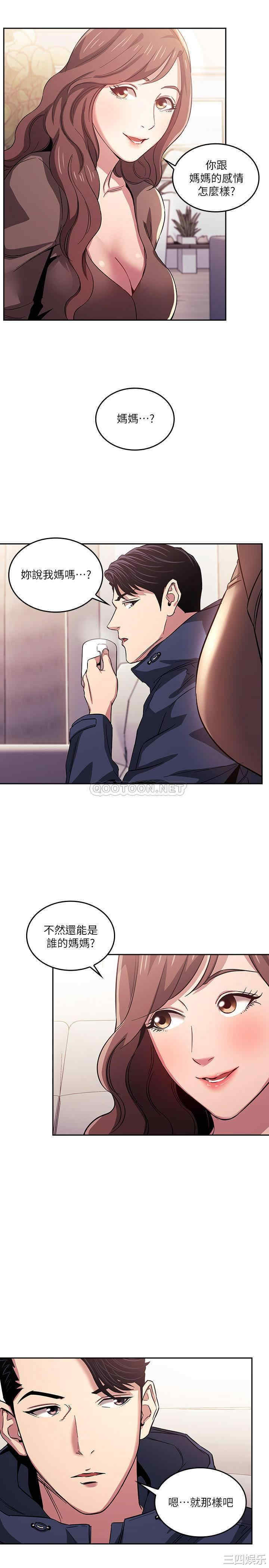 韩国漫画韩漫_朋友的妈妈-第15话在线免费阅读-韩国漫画-第11张图片