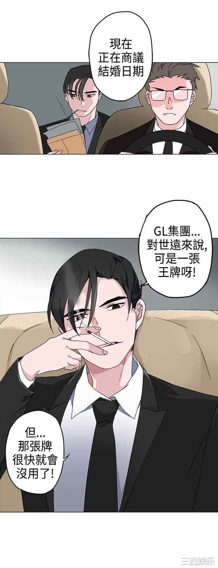韩国漫画灰姑娘的哥哥们韩漫_灰姑娘的哥哥们-第3话在线免费阅读-韩国漫画-第20张图片