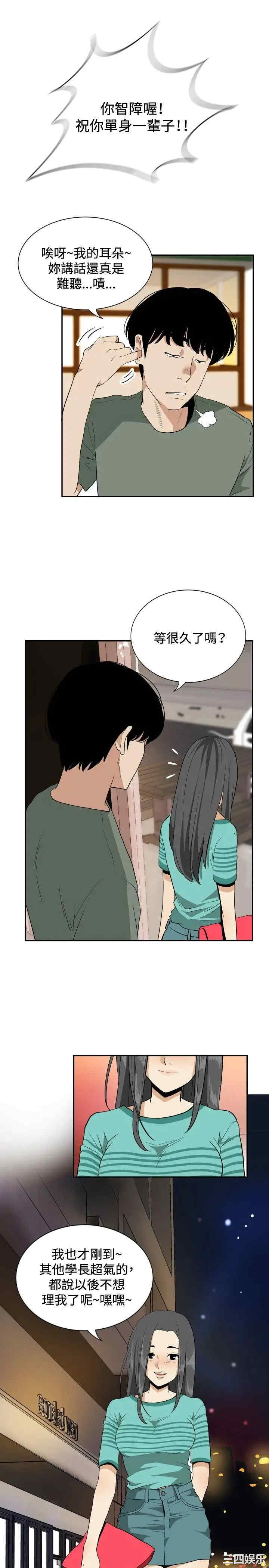 韩国漫画哪里坏坏韩漫_哪里坏坏-第81话在线免费阅读-韩国漫画-第21张图片