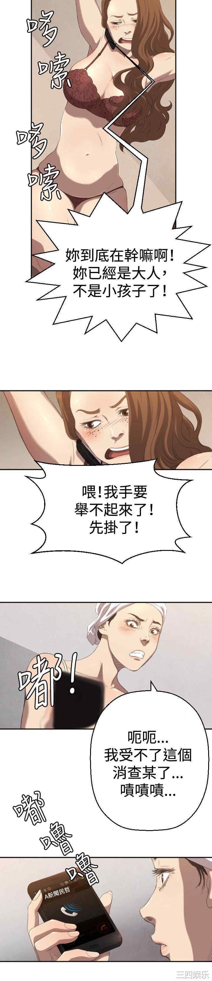 韩国漫画索多玛俱乐部韩漫_索多玛俱乐部-第4话在线免费阅读-韩国漫画-第9张图片