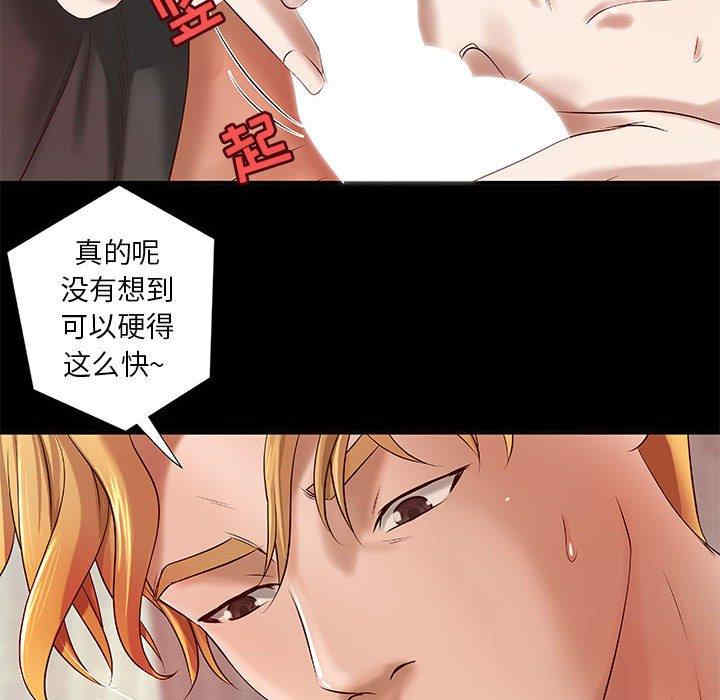 韩国漫画小说家的暧昧韩漫_小说家的暧昧-第16话在线免费阅读-韩国漫画-第43张图片