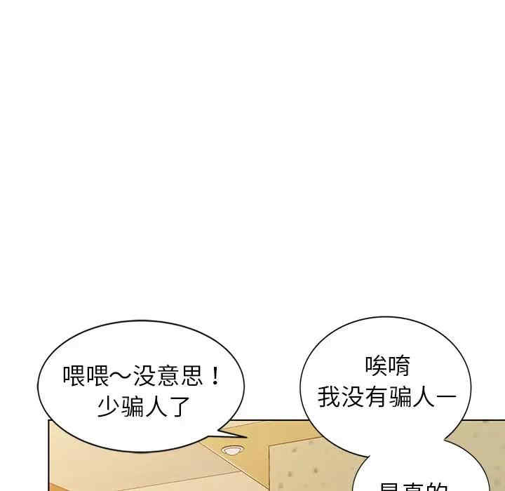 韩国漫画娜娜变身记韩漫_娜娜变身记-第34话在线免费阅读-韩国漫画-第97张图片