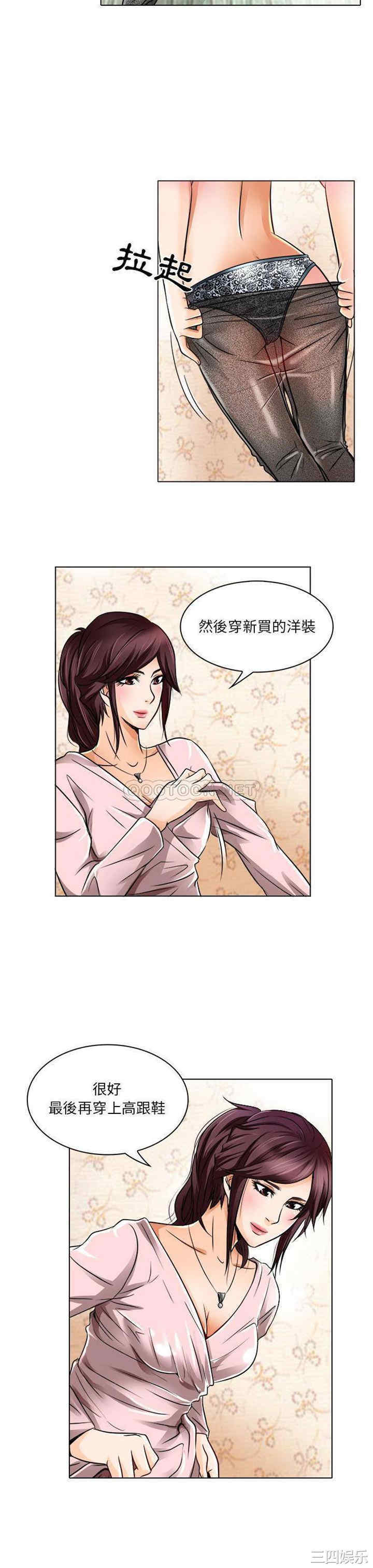 韩国漫画命中注定爱上你韩漫_命中注定爱上你-第16话在线免费阅读-韩国漫画-第5张图片