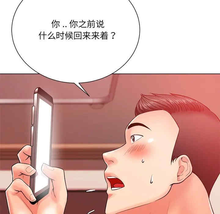 韩国漫画相差一轮韩漫_相差一轮-第20话在线免费阅读-韩国漫画-第44张图片