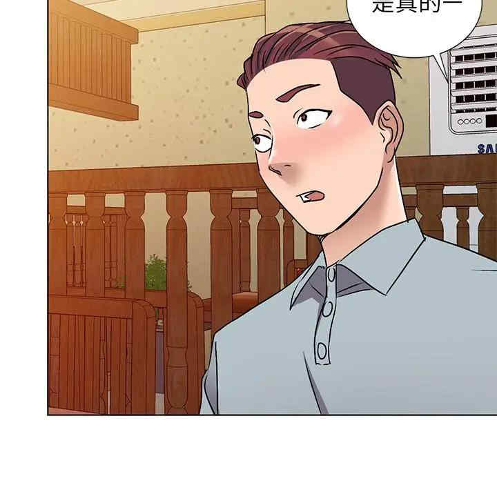 韩国漫画娜娜变身记韩漫_娜娜变身记-第34话在线免费阅读-韩国漫画-第98张图片