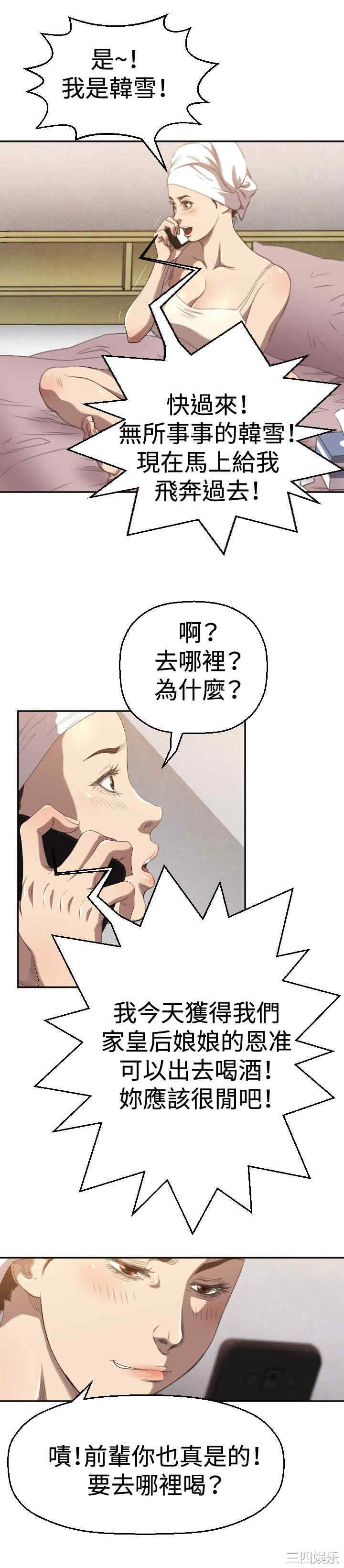 韩国漫画索多玛俱乐部韩漫_索多玛俱乐部-第4话在线免费阅读-韩国漫画-第10张图片