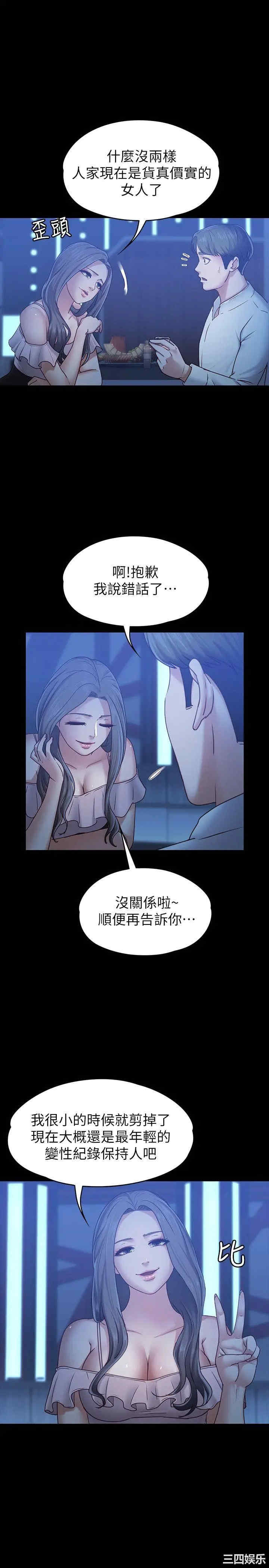 韩国漫画按摩妹女友韩漫_按摩妹女友-第7话在线免费阅读-韩国漫画-第8张图片