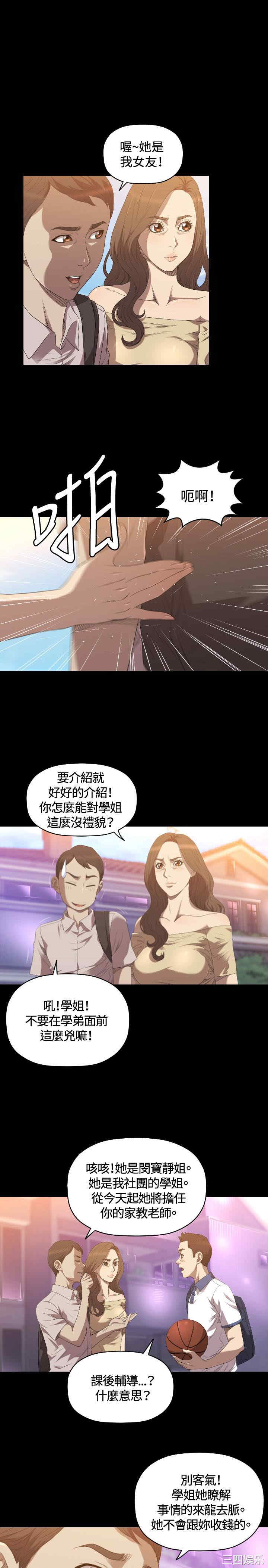 韩国漫画索多玛俱乐部韩漫_索多玛俱乐部-第23话在线免费阅读-韩国漫画-第4张图片