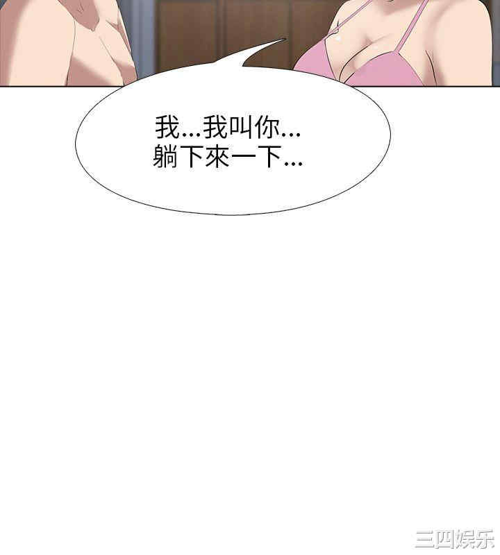 韩国漫画公寓啪啪趴韩漫_公寓啪啪趴-第6话在线免费阅读-韩国漫画-第26张图片