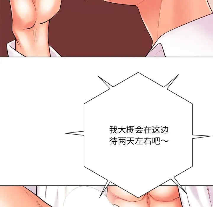 韩国漫画相差一轮韩漫_相差一轮-第20话在线免费阅读-韩国漫画-第45张图片