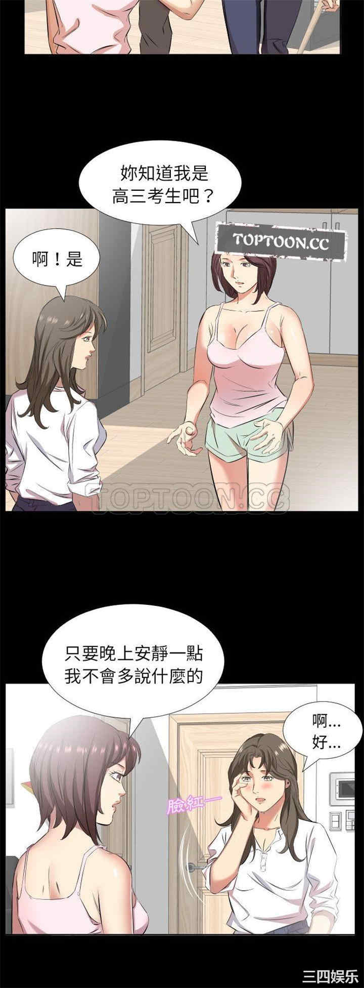 韩国漫画爸爸上班中韩漫_爸爸上班中-第36话在线免费阅读-韩国漫画-第5张图片