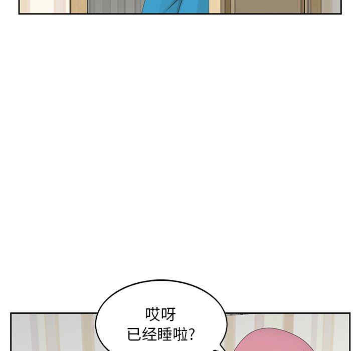 韩国漫画姐姐的秘密韩漫_姐姐的秘密-第16话在线免费阅读-韩国漫画-第57张图片